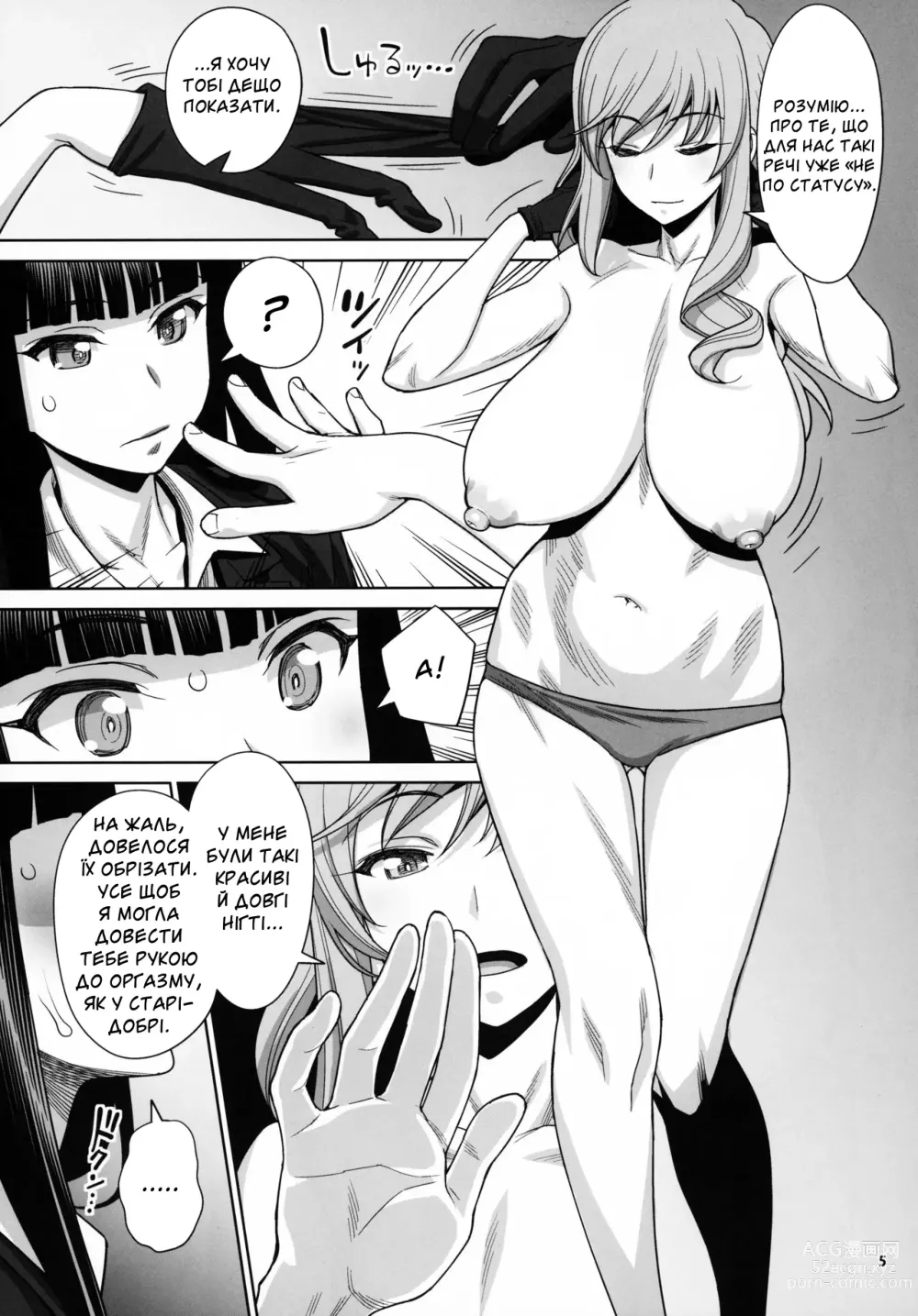 Page 4 of doujinshi Шімада vs Нішізумі. Заміжні жінки без жалості мордують дупи одна одній