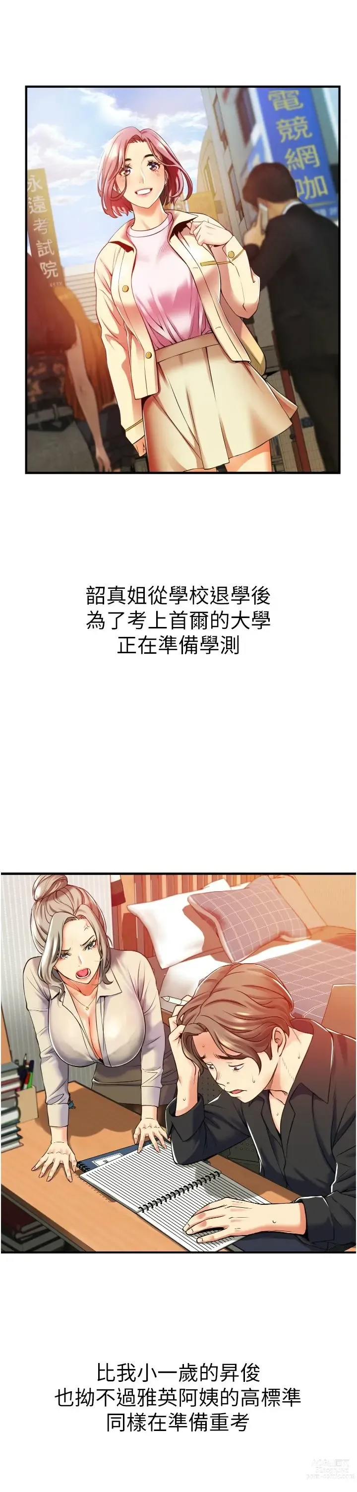 Page 123 of manga 小巷里的秘密／Alley Story