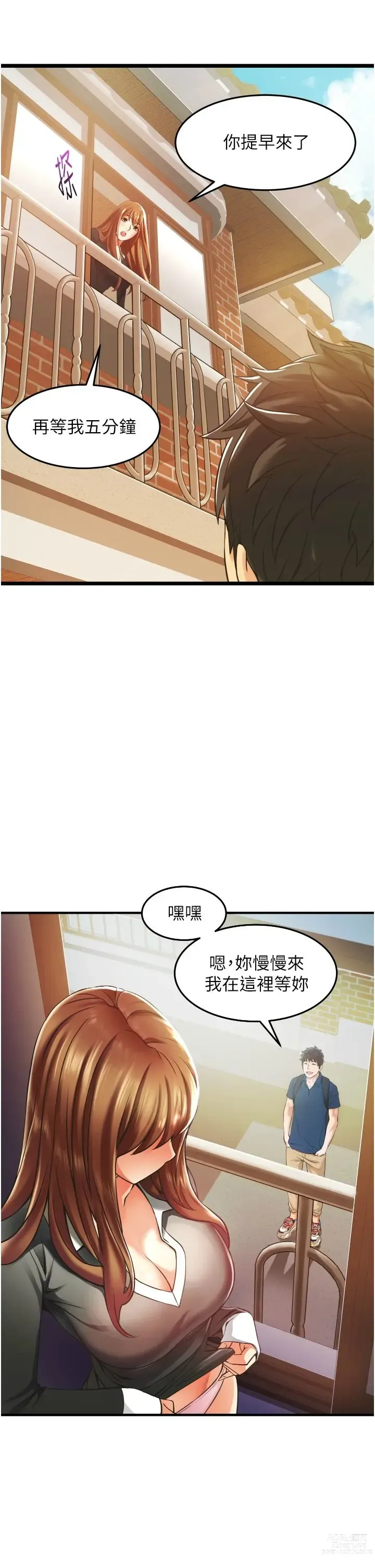 Page 127 of manga 小巷里的秘密／Alley Story