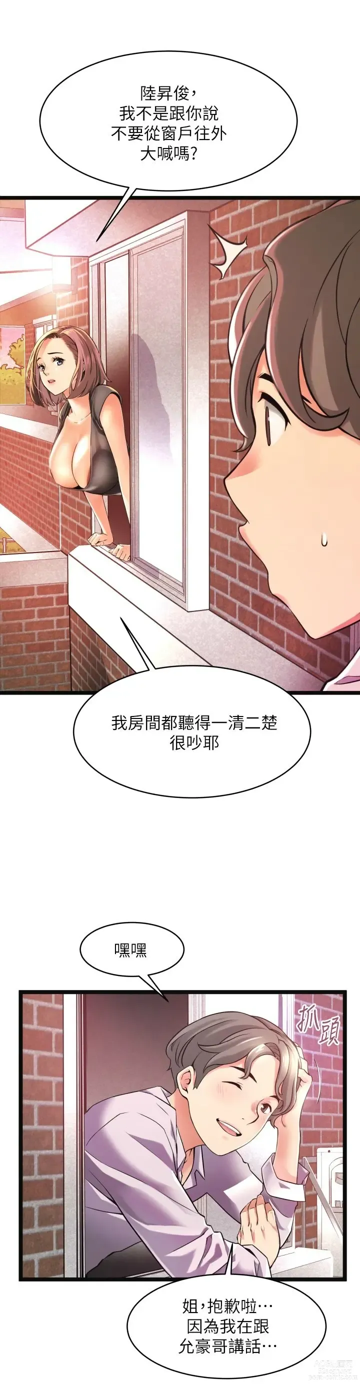 Page 15 of manga 小巷里的秘密／Alley Story