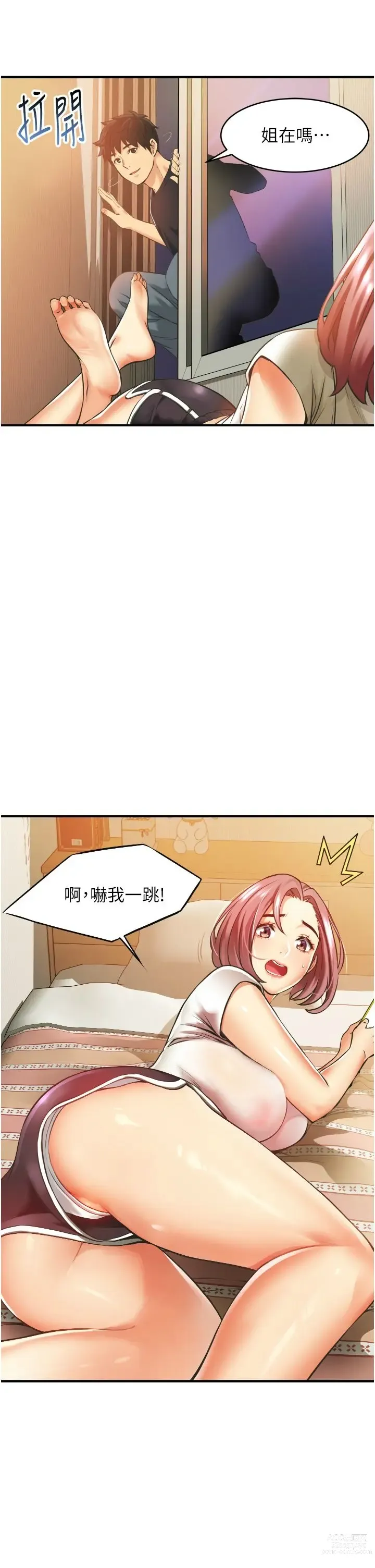 Page 149 of manga 小巷里的秘密／Alley Story