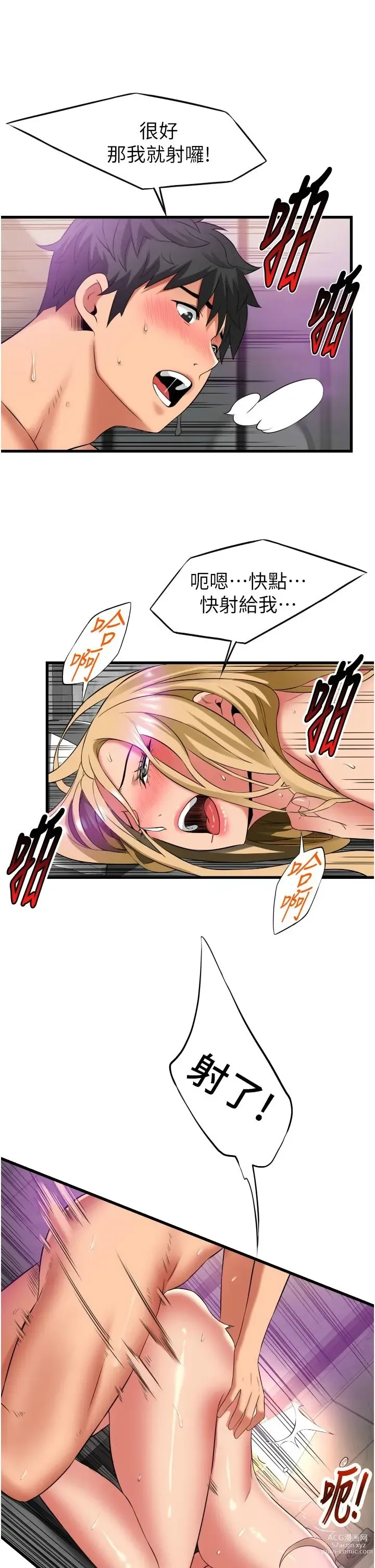 Page 1536 of manga 小巷里的秘密／Alley Story