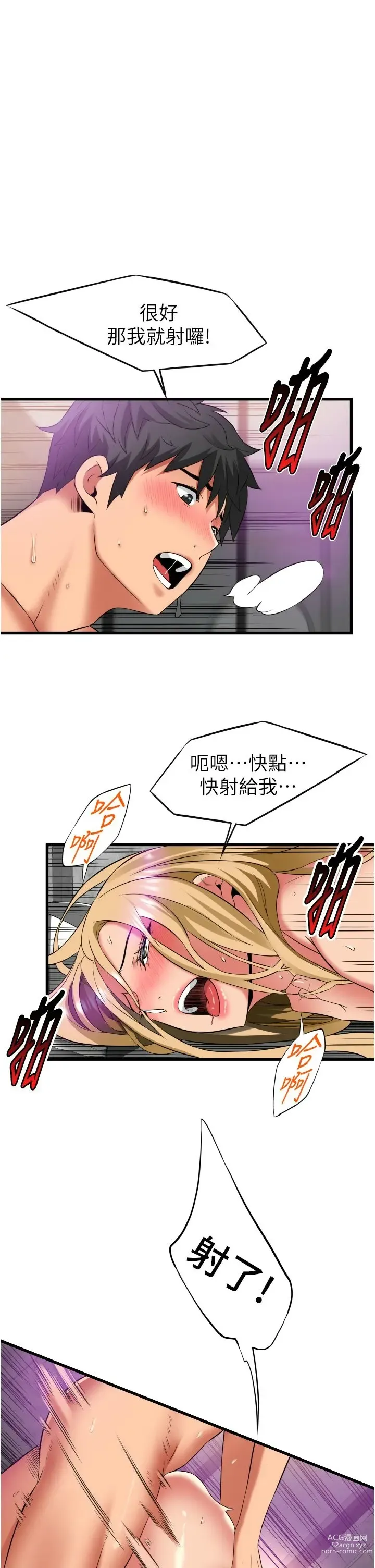 Page 1539 of manga 小巷里的秘密／Alley Story