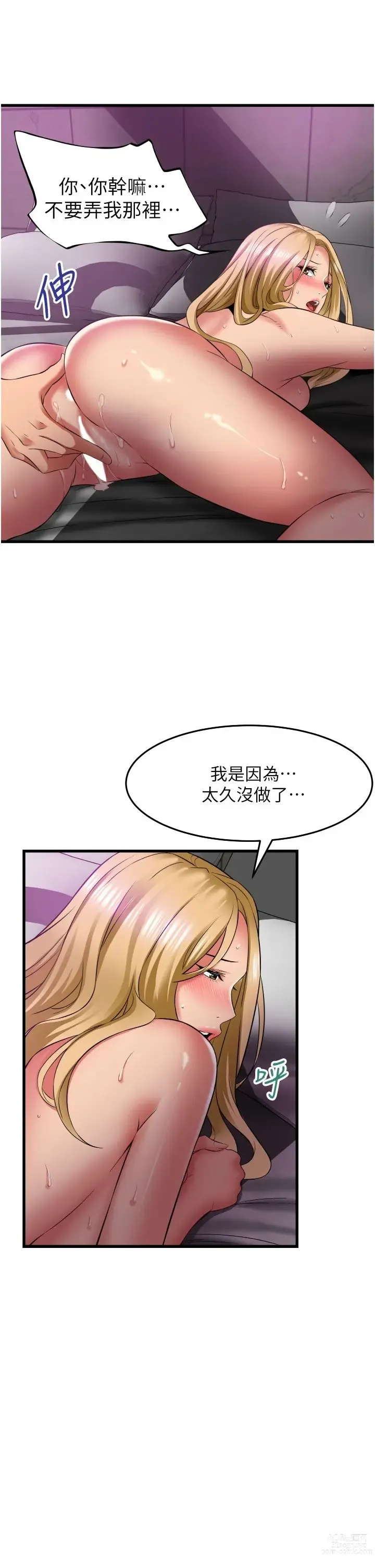 Page 1547 of manga 小巷里的秘密／Alley Story