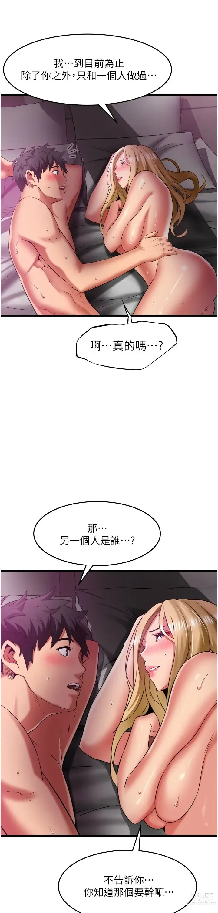 Page 1549 of manga 小巷里的秘密／Alley Story