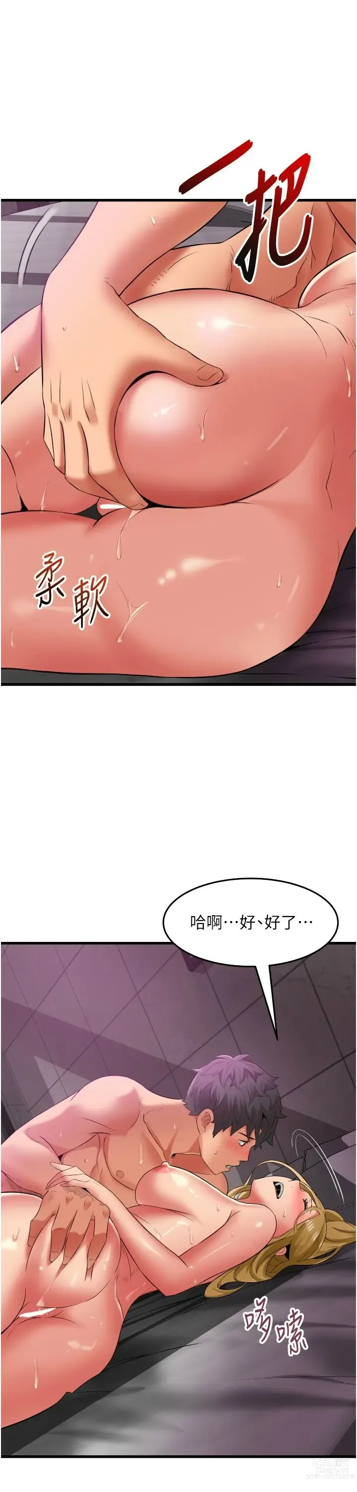 Page 1553 of manga 小巷里的秘密／Alley Story