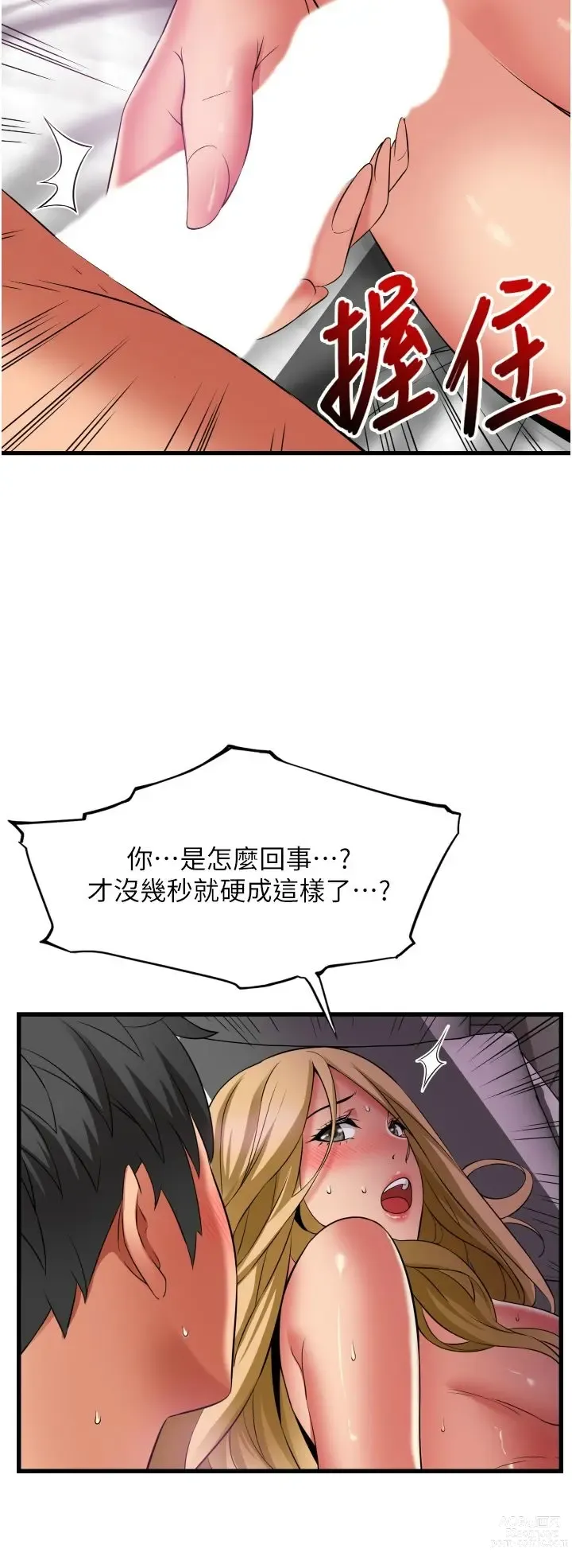 Page 1558 of manga 小巷里的秘密／Alley Story