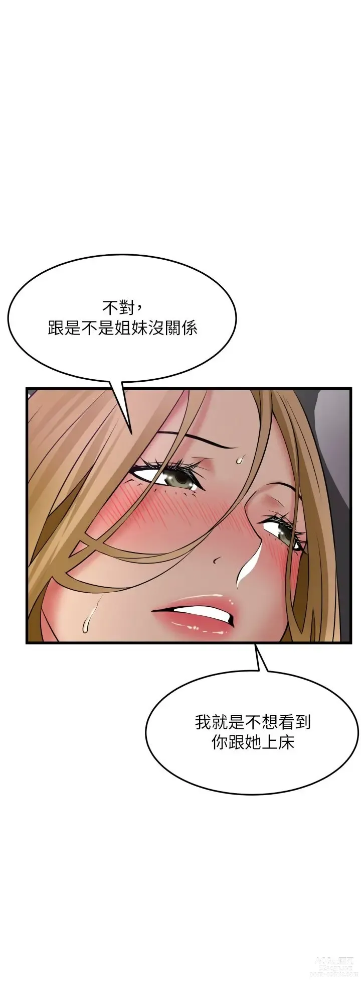 Page 1566 of manga 小巷里的秘密／Alley Story