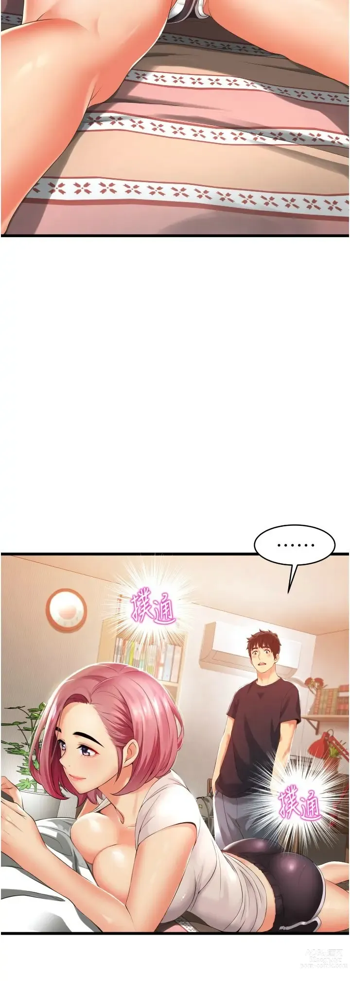 Page 161 of manga 小巷里的秘密／Alley Story