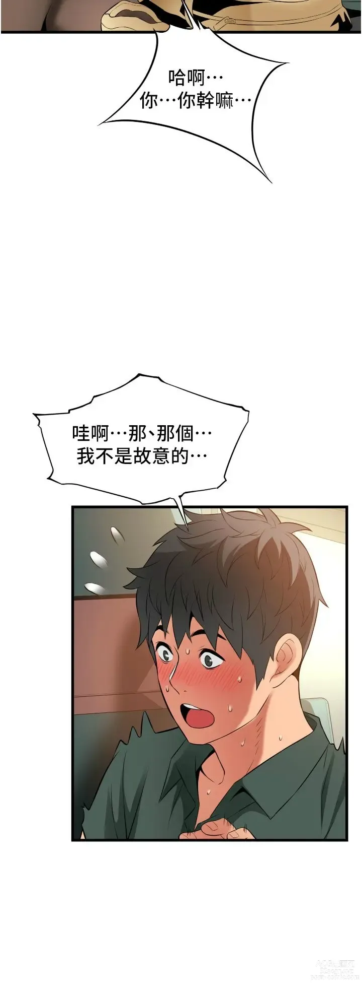 Page 1602 of manga 小巷里的秘密／Alley Story