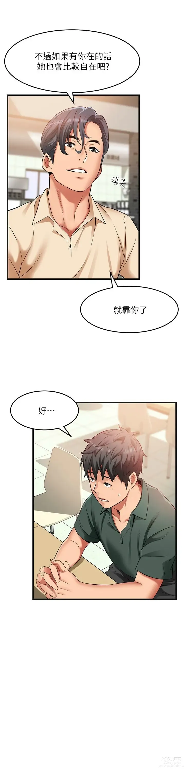 Page 1620 of manga 小巷里的秘密／Alley Story