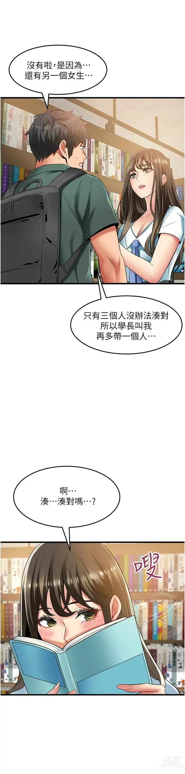 Page 1634 of manga 小巷里的秘密／Alley Story