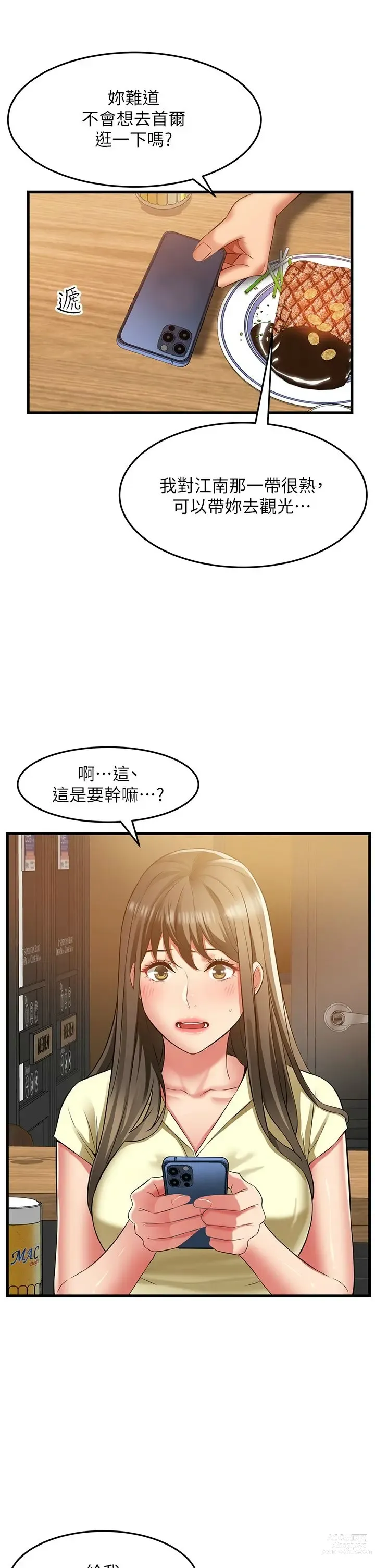 Page 1660 of manga 小巷里的秘密／Alley Story