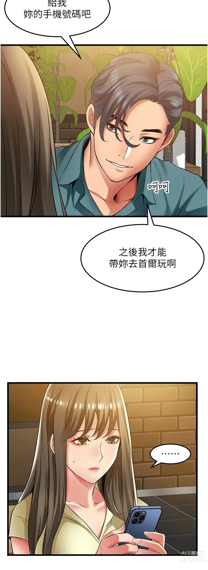 Page 1661 of manga 小巷里的秘密／Alley Story