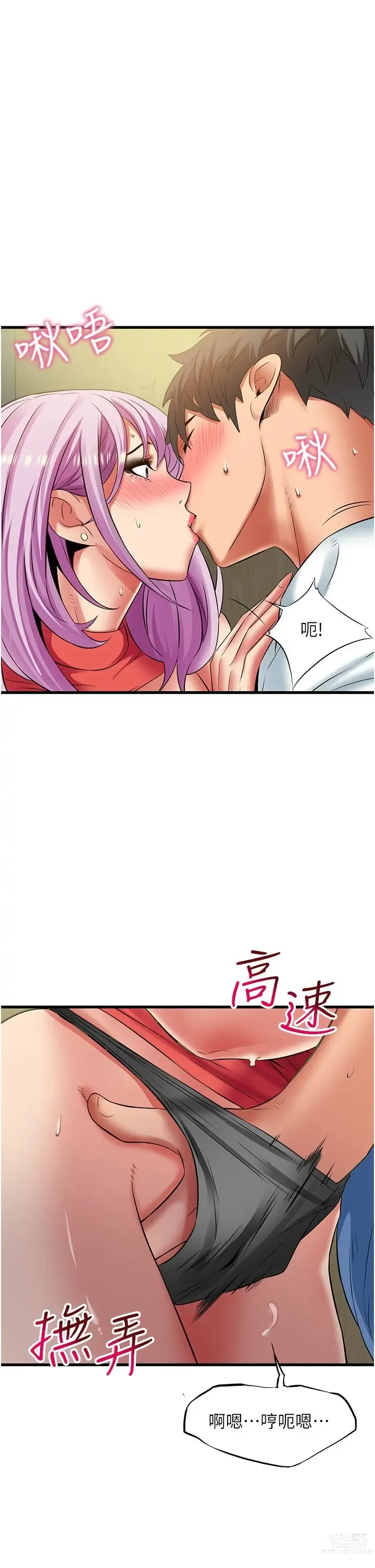 Page 1666 of manga 小巷里的秘密／Alley Story