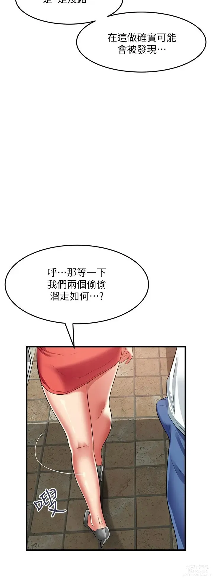 Page 1669 of manga 小巷里的秘密／Alley Story