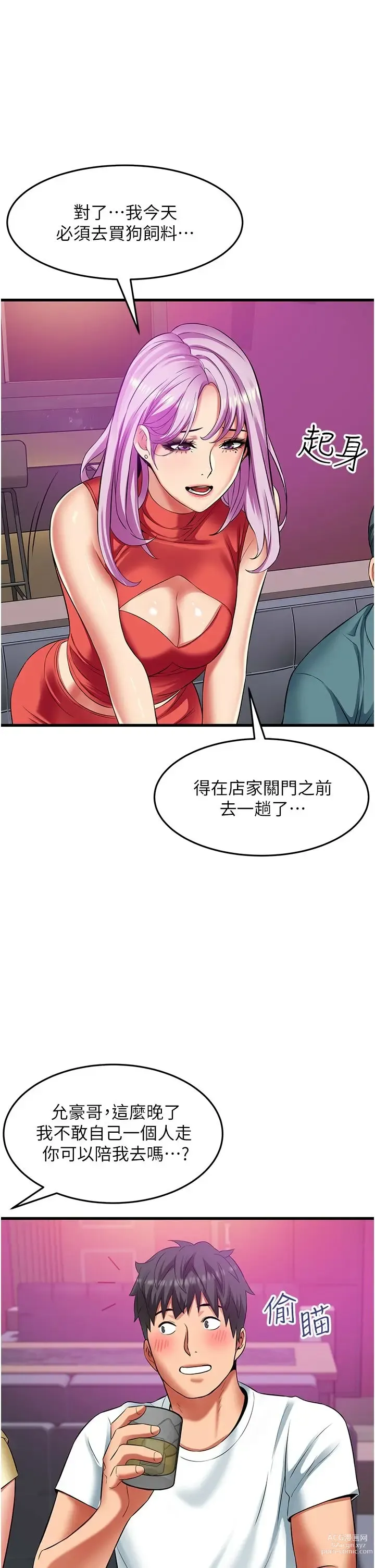 Page 1686 of manga 小巷里的秘密／Alley Story