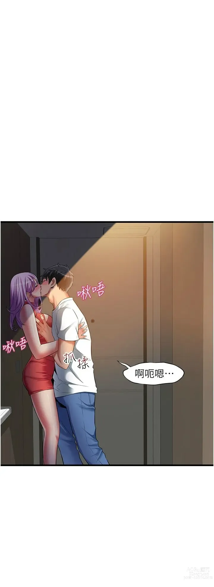 Page 1690 of manga 小巷里的秘密／Alley Story