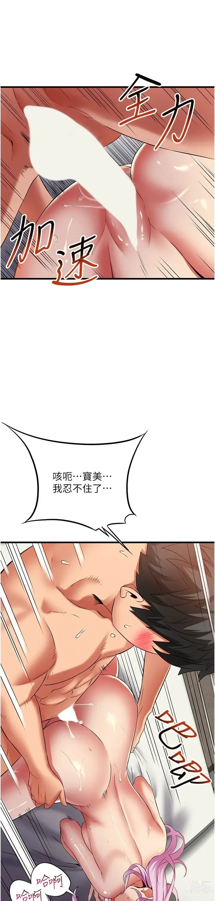 Page 1712 of manga 小巷里的秘密／Alley Story