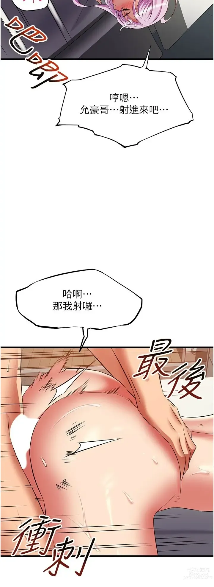 Page 1713 of manga 小巷里的秘密／Alley Story