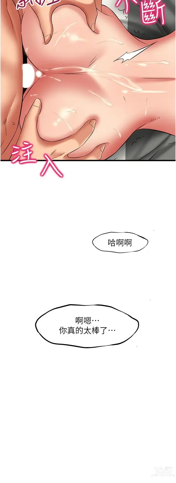 Page 1715 of manga 小巷里的秘密／Alley Story