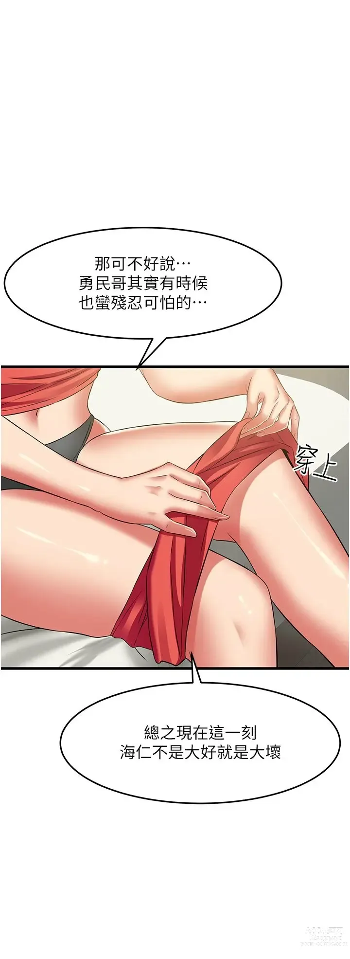 Page 1723 of manga 小巷里的秘密／Alley Story