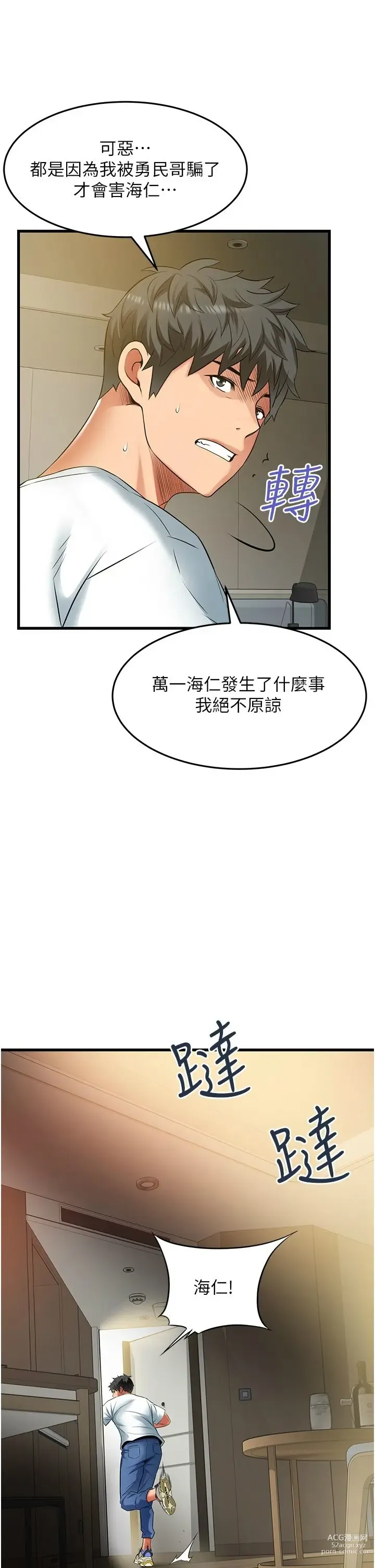 Page 1724 of manga 小巷里的秘密／Alley Story