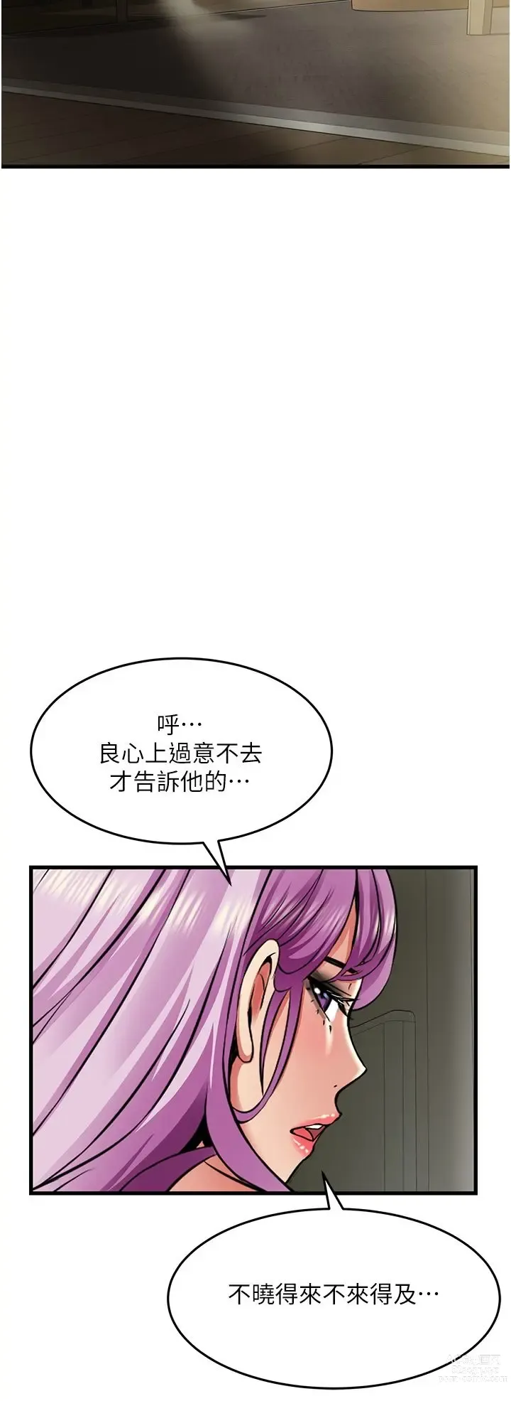 Page 1725 of manga 小巷里的秘密／Alley Story