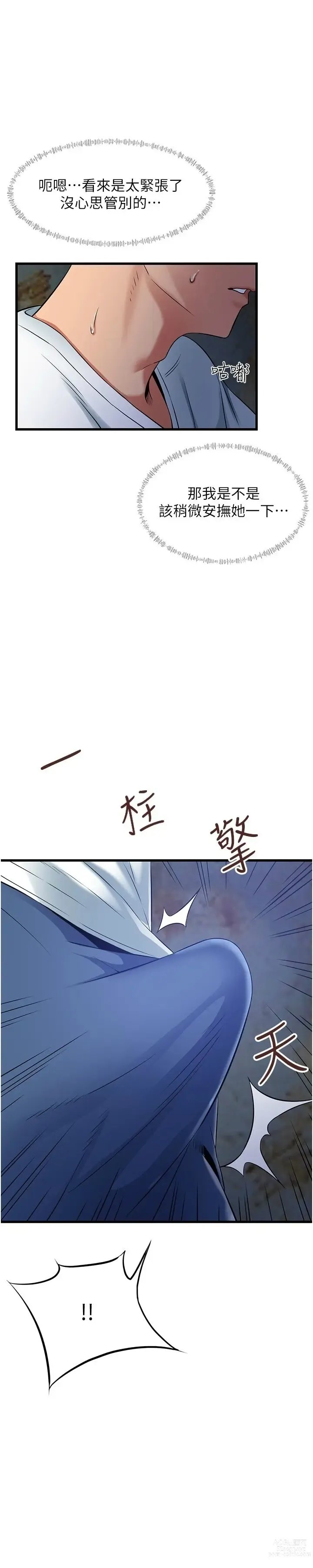 Page 1802 of manga 小巷里的秘密／Alley Story