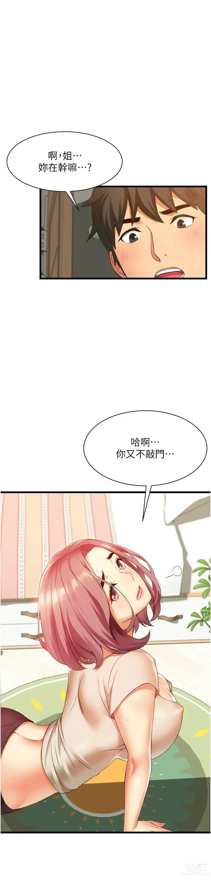 Page 182 of manga 小巷里的秘密／Alley Story