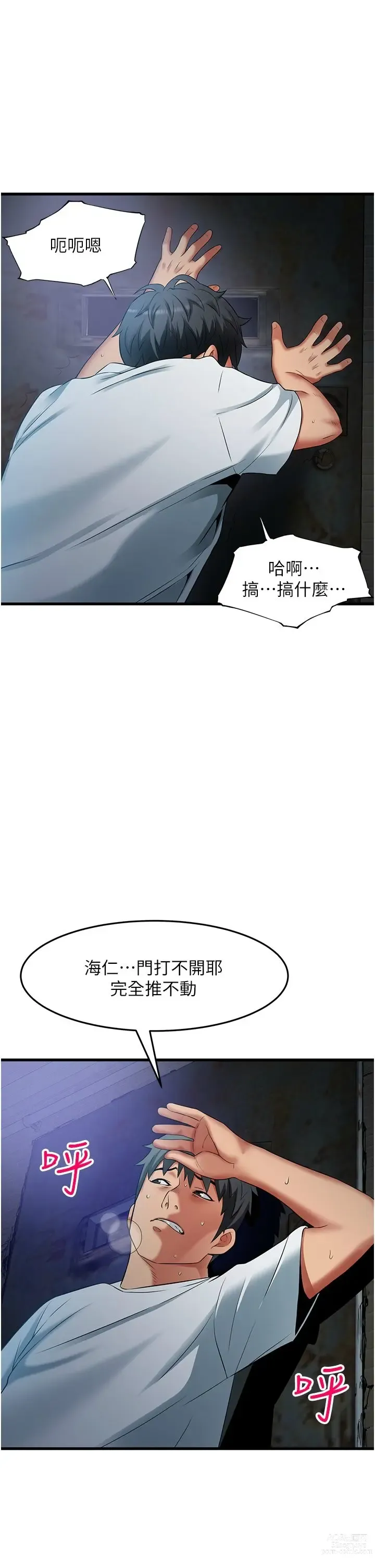 Page 1812 of manga 小巷里的秘密／Alley Story