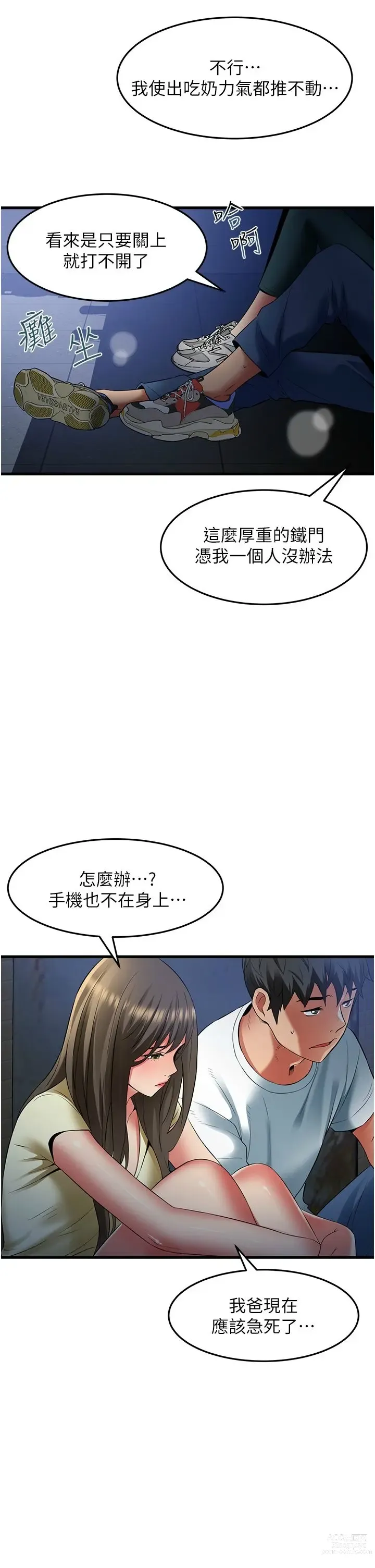 Page 1816 of manga 小巷里的秘密／Alley Story