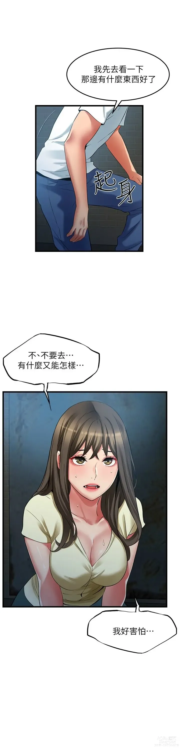 Page 1818 of manga 小巷里的秘密／Alley Story