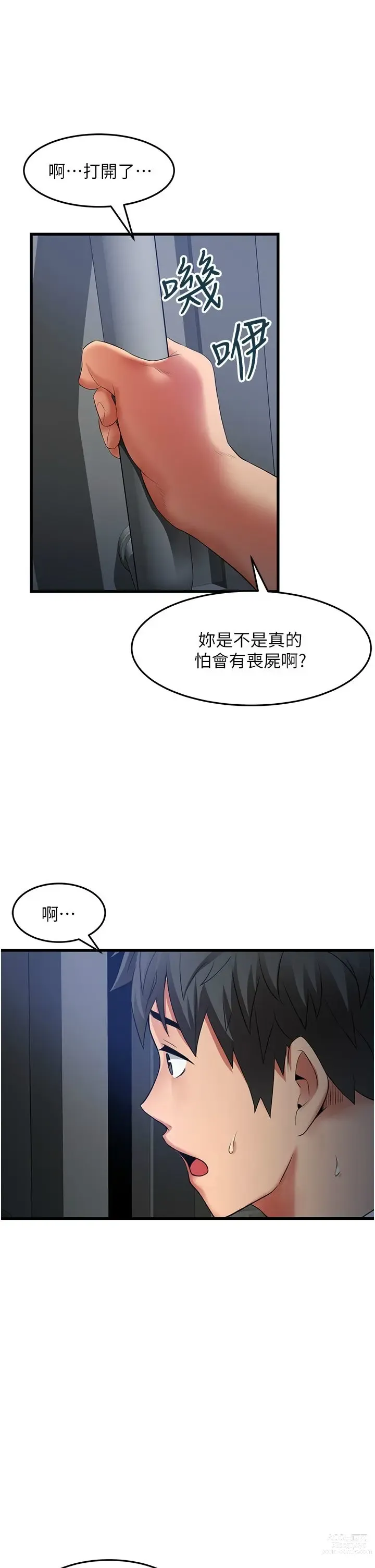 Page 1820 of manga 小巷里的秘密／Alley Story