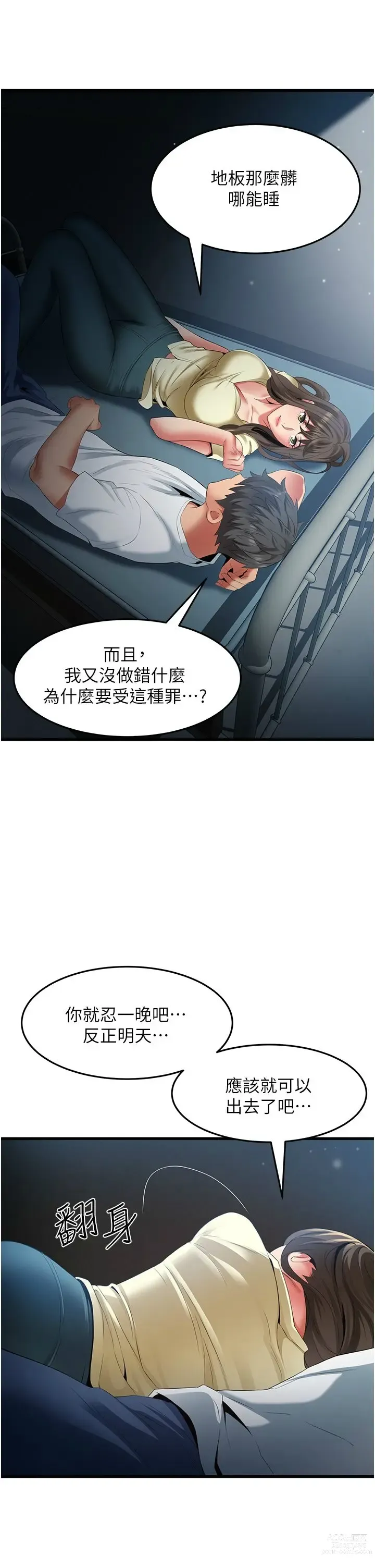 Page 1824 of manga 小巷里的秘密／Alley Story