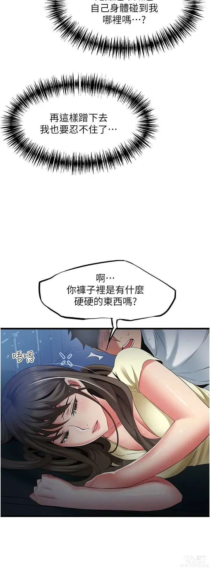 Page 1833 of manga 小巷里的秘密／Alley Story