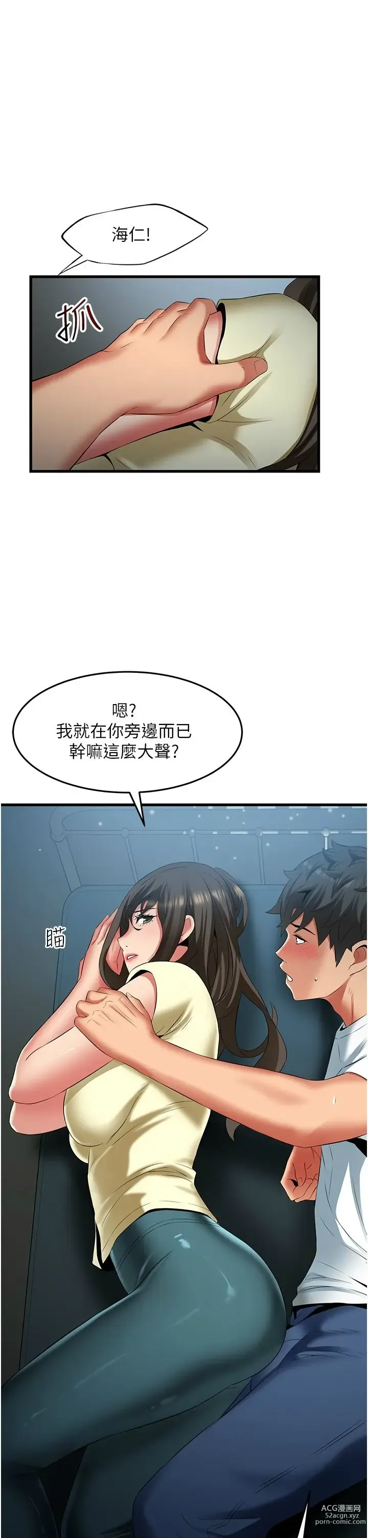 Page 1834 of manga 小巷里的秘密／Alley Story