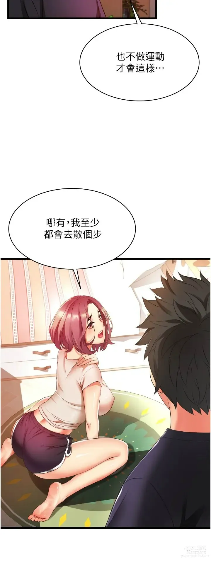 Page 185 of manga 小巷里的秘密／Alley Story