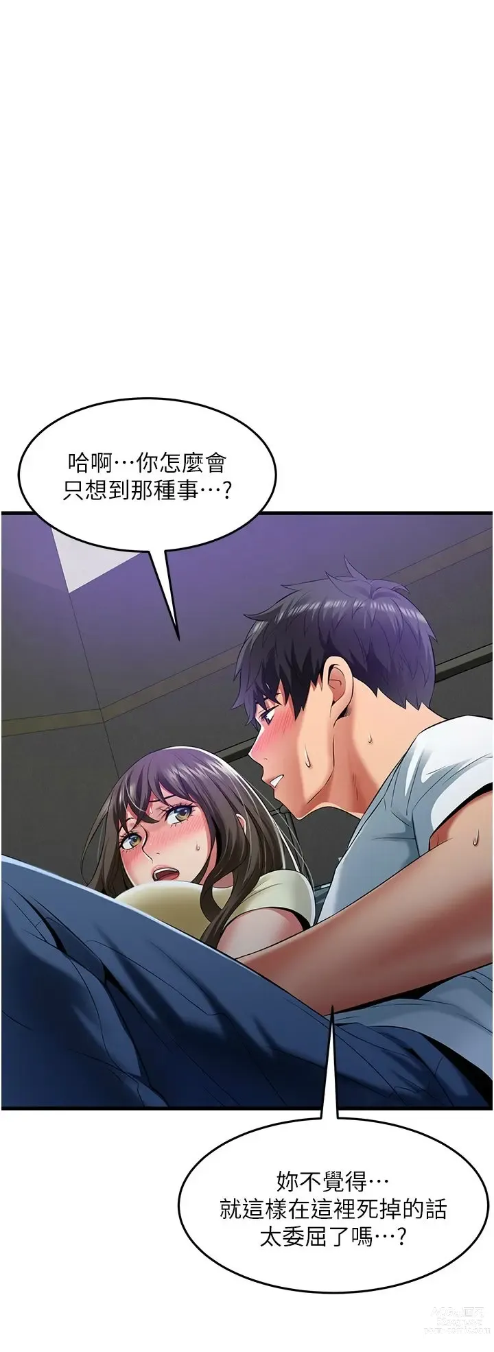 Page 1845 of manga 小巷里的秘密／Alley Story