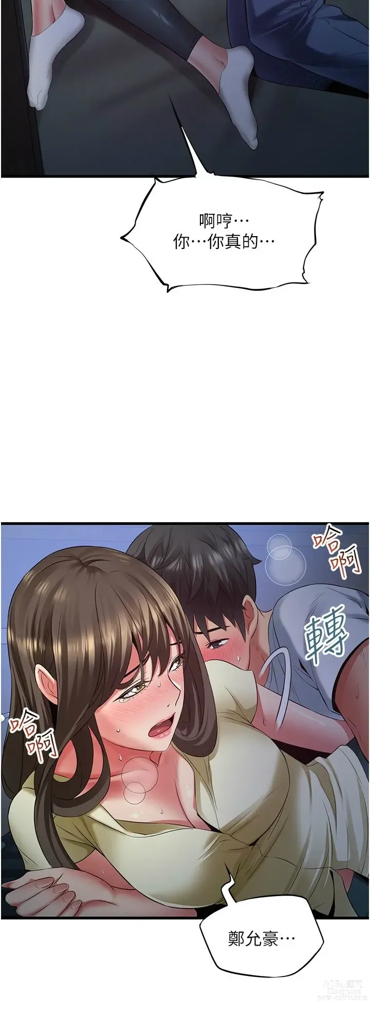 Page 1853 of manga 小巷里的秘密／Alley Story