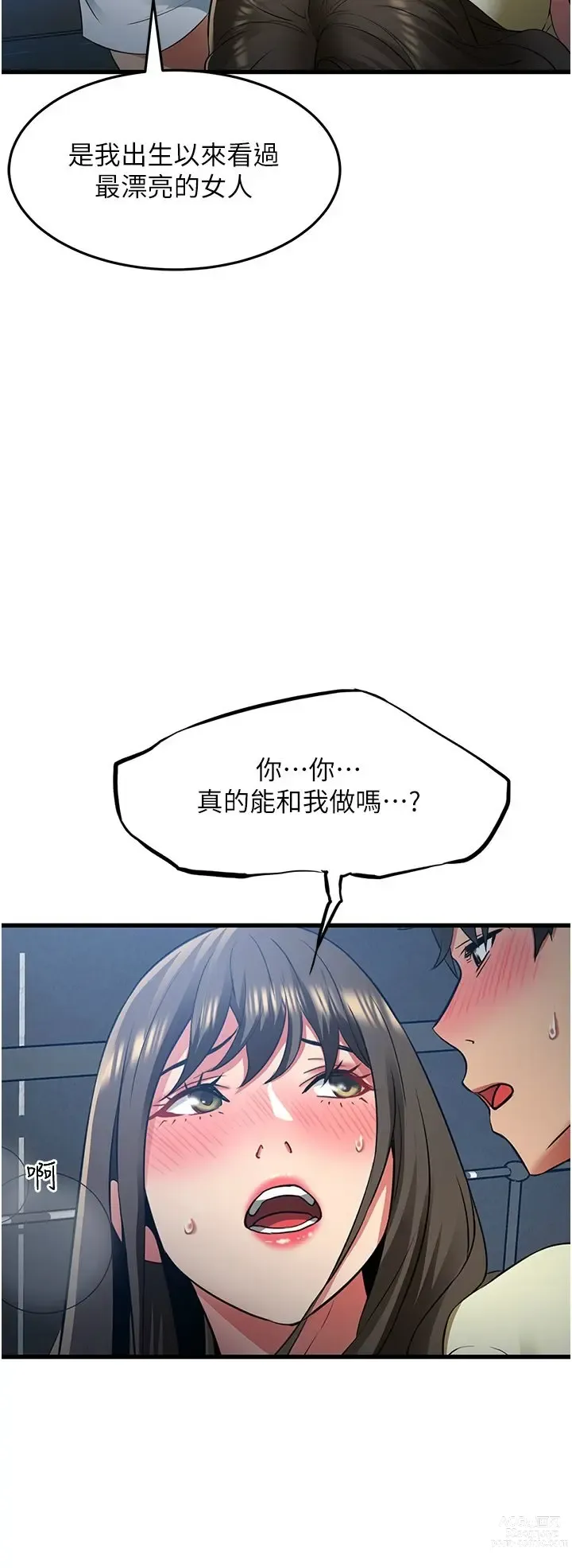 Page 1855 of manga 小巷里的秘密／Alley Story