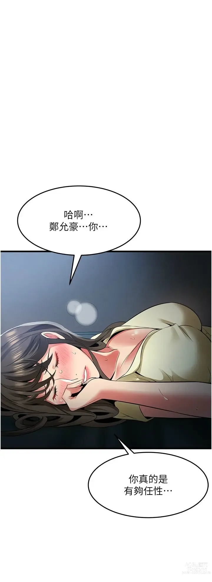 Page 1863 of manga 小巷里的秘密／Alley Story