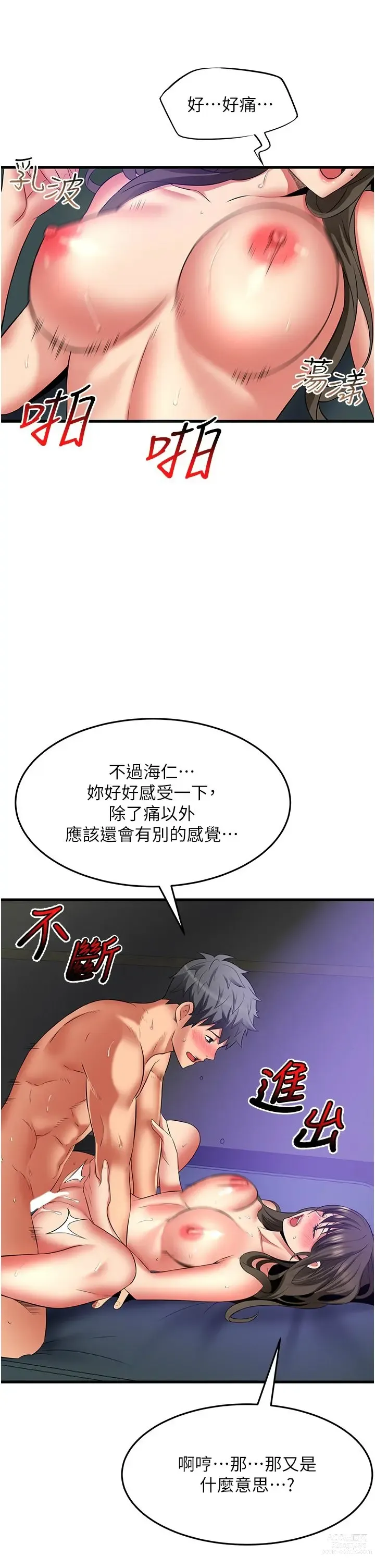 Page 1886 of manga 小巷里的秘密／Alley Story