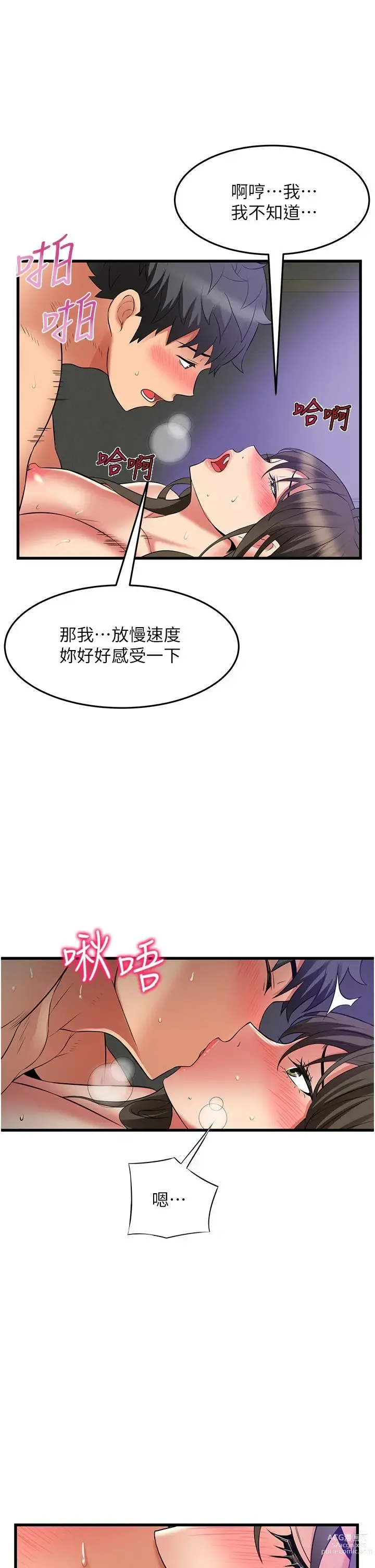 Page 1888 of manga 小巷里的秘密／Alley Story