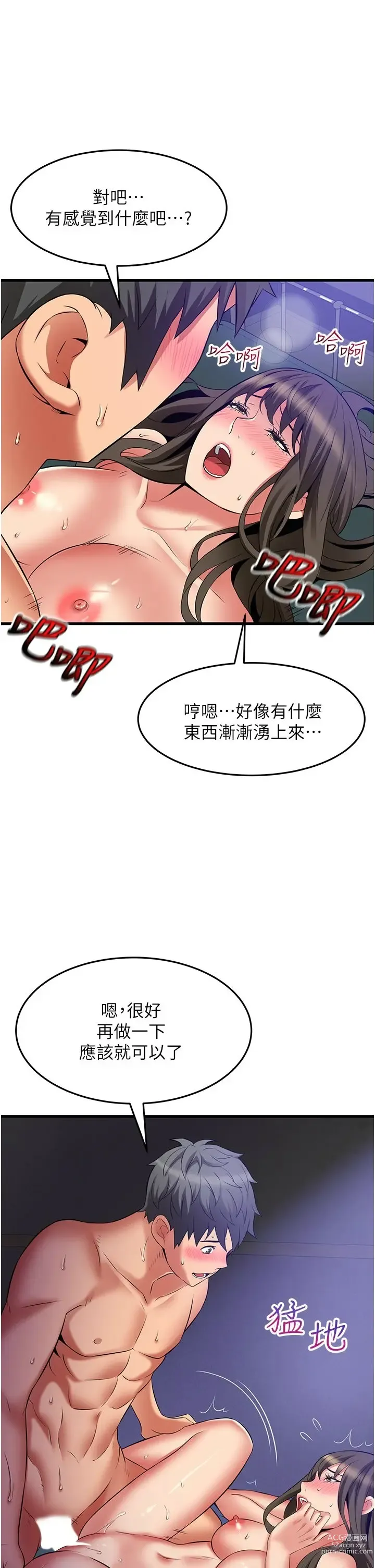 Page 1894 of manga 小巷里的秘密／Alley Story