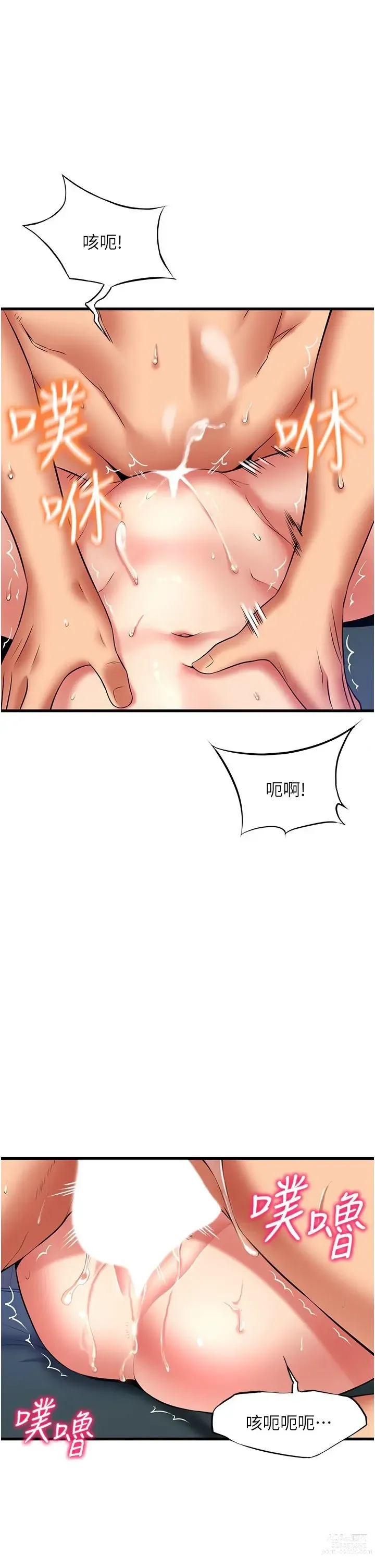 Page 1900 of manga 小巷里的秘密／Alley Story