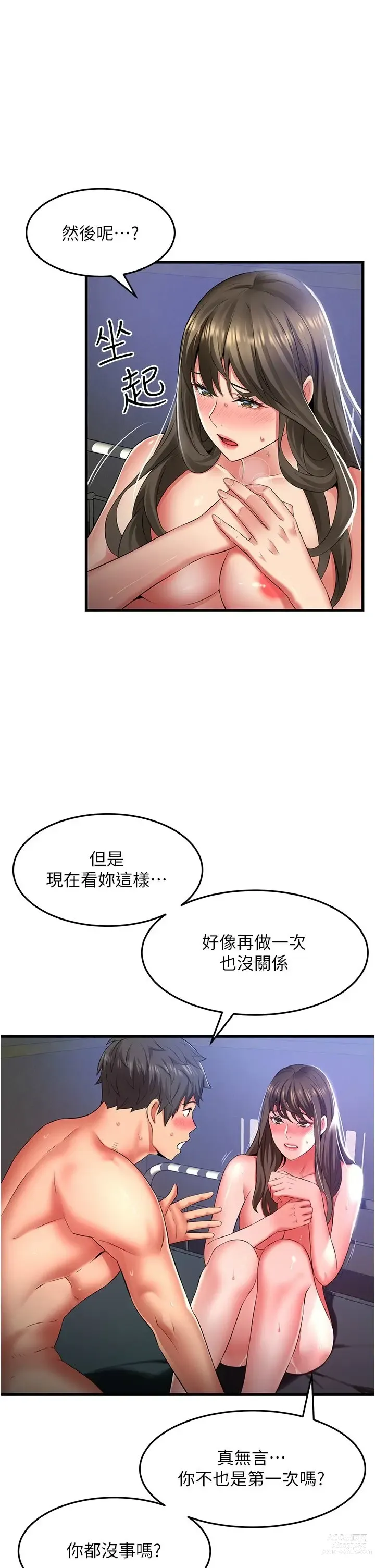 Page 1911 of manga 小巷里的秘密／Alley Story