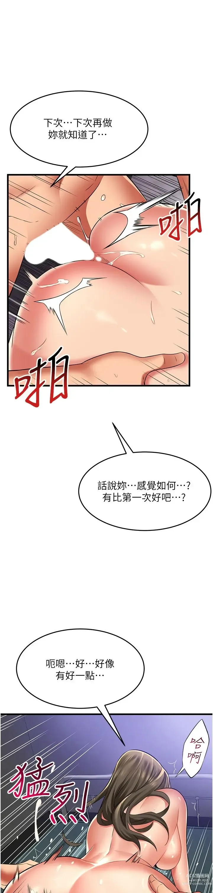 Page 1929 of manga 小巷里的秘密／Alley Story