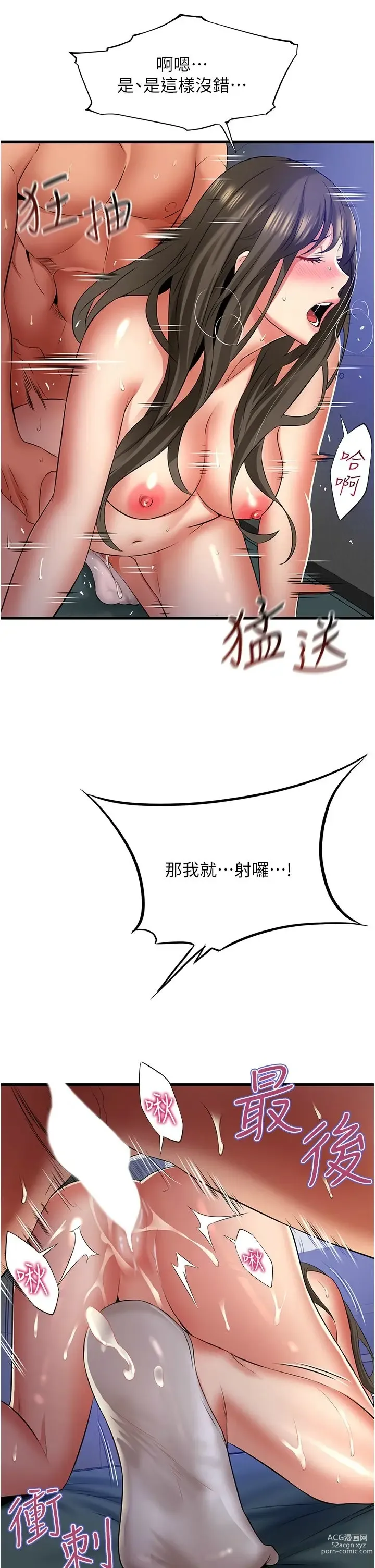 Page 1933 of manga 小巷里的秘密／Alley Story