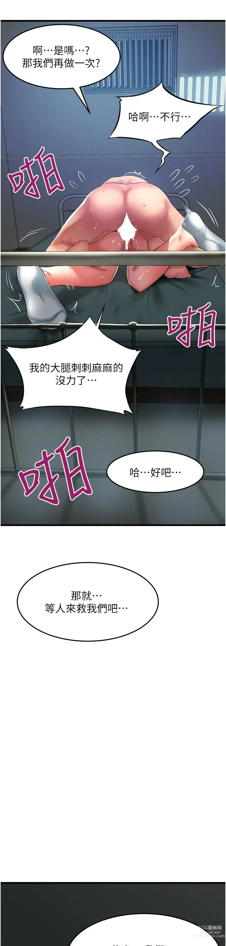 Page 1937 of manga 小巷里的秘密／Alley Story